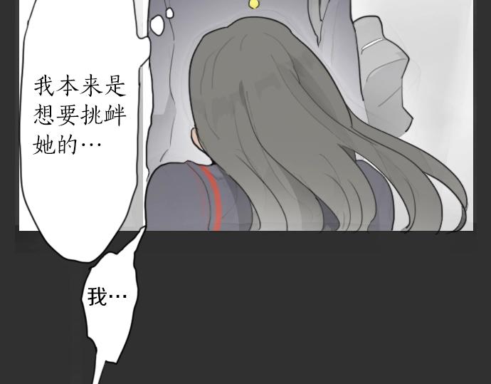 星之花韩漫全集-第6话 满溢无删减无遮挡章节图片 
