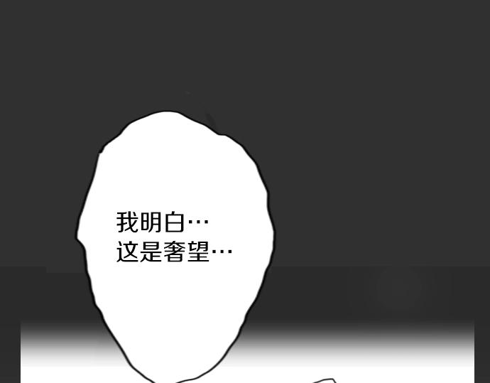 星之花韩漫全集-第6话 满溢无删减无遮挡章节图片 
