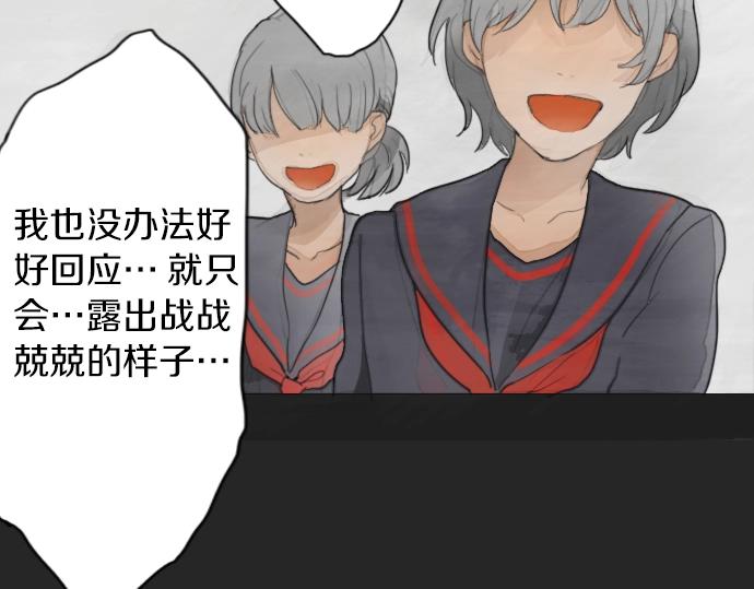 星之花韩漫全集-第6话 满溢无删减无遮挡章节图片 