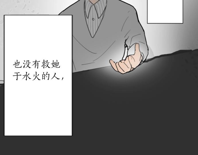 星之花韩漫全集-第6话 满溢无删减无遮挡章节图片 
