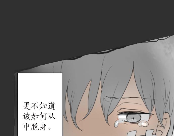 星之花韩漫全集-第6话 满溢无删减无遮挡章节图片 