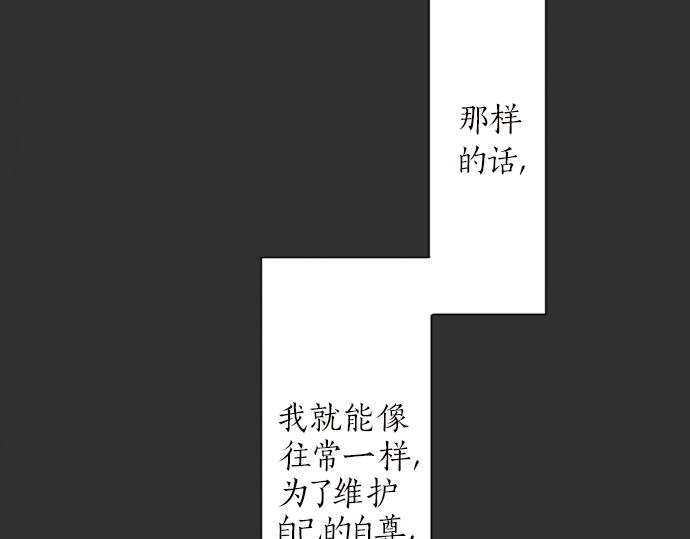 星之花韩漫全集-第6话 满溢无删减无遮挡章节图片 