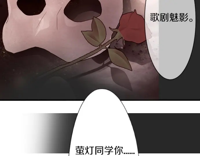 星之花韩漫全集-第50话 歌剧重现无删减无遮挡章节图片 