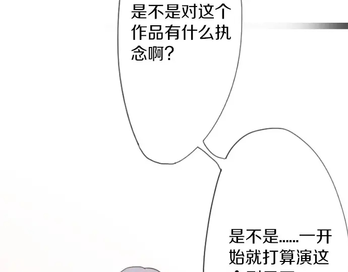 星之花韩漫全集-第50话 歌剧重现无删减无遮挡章节图片 