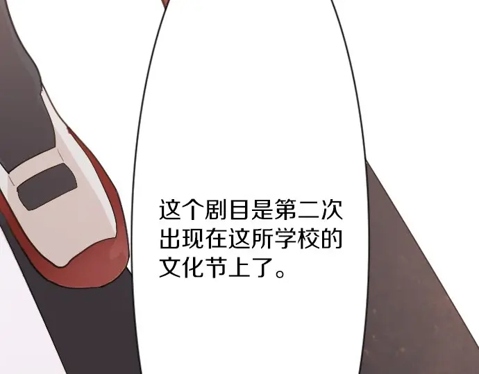 星之花韩漫全集-第50话 歌剧重现无删减无遮挡章节图片 