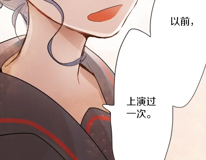 星之花韩漫全集-第50话 歌剧重现无删减无遮挡章节图片 