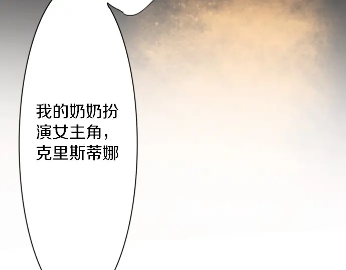 星之花韩漫全集-第50话 歌剧重现无删减无遮挡章节图片 