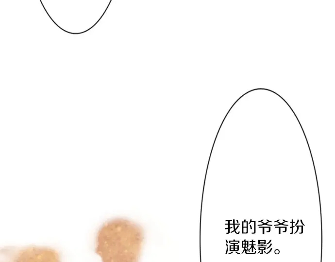 星之花韩漫全集-第50话 歌剧重现无删减无遮挡章节图片 