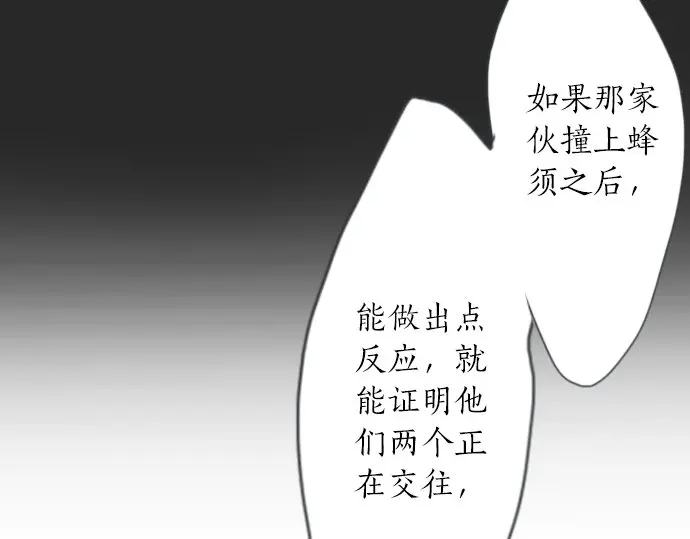 星之花韩漫全集-第50话 歌剧重现无删减无遮挡章节图片 