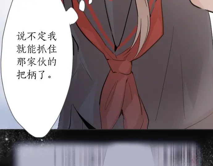 星之花韩漫全集-第50话 歌剧重现无删减无遮挡章节图片 