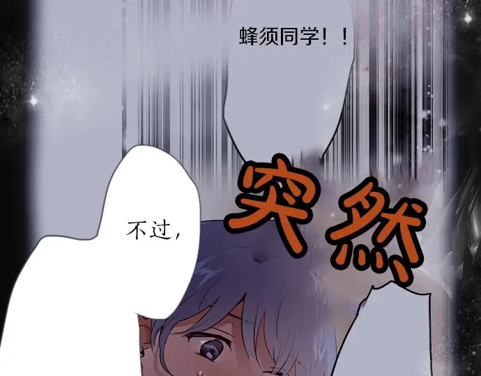 星之花韩漫全集-第50话 歌剧重现无删减无遮挡章节图片 