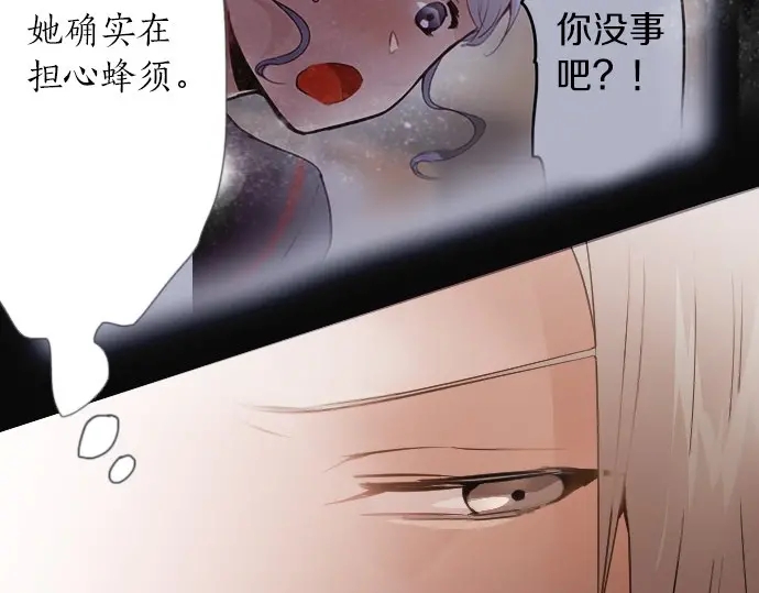 星之花韩漫全集-第50话 歌剧重现无删减无遮挡章节图片 