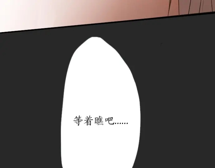 星之花韩漫全集-第50话 歌剧重现无删减无遮挡章节图片 