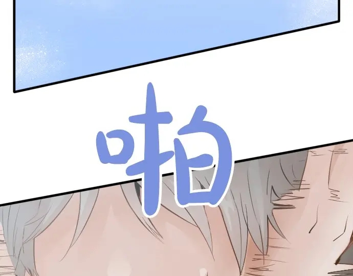 星之花韩漫全集-第50话 歌剧重现无删减无遮挡章节图片 