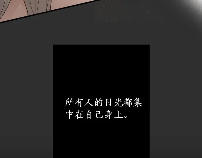 星之花韩漫全集-第50话 歌剧重现无删减无遮挡章节图片 