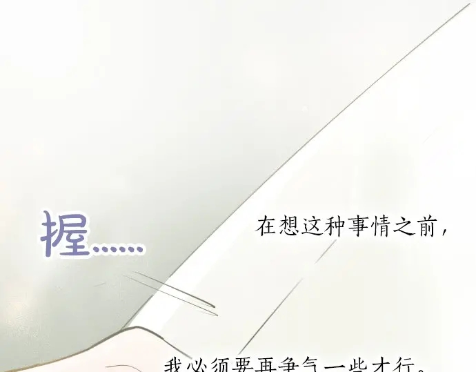 星之花韩漫全集-第50话 歌剧重现无删减无遮挡章节图片 
