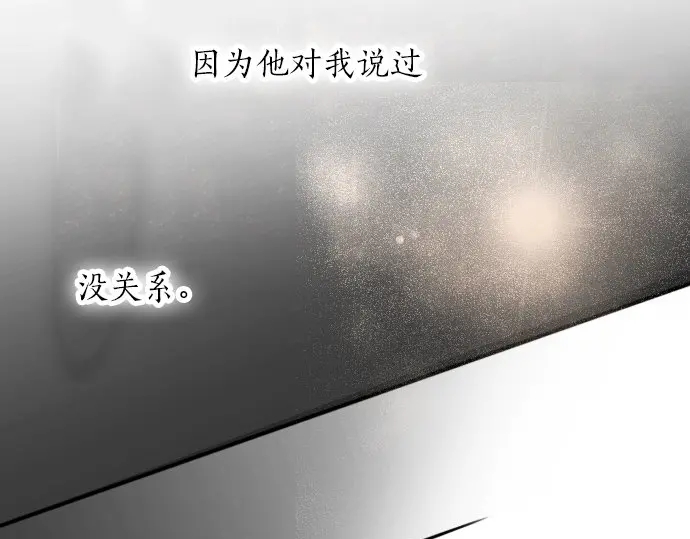 星之花韩漫全集-第50话 歌剧重现无删减无遮挡章节图片 