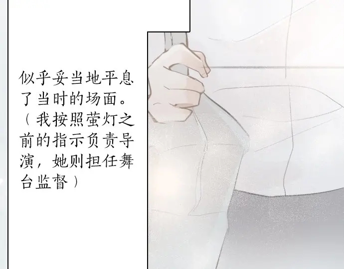 星之花韩漫全集-第50话 歌剧重现无删减无遮挡章节图片 