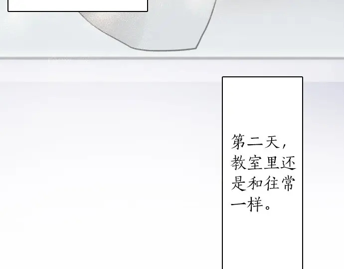 星之花韩漫全集-第50话 歌剧重现无删减无遮挡章节图片 
