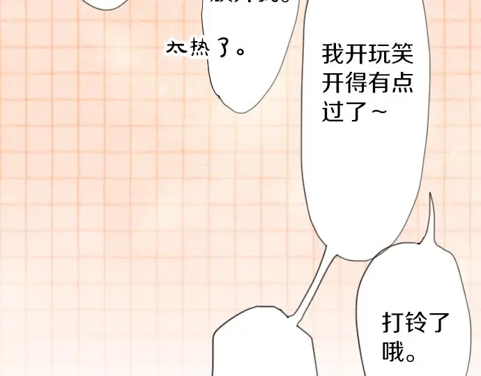 星之花韩漫全集-第50话 歌剧重现无删减无遮挡章节图片 