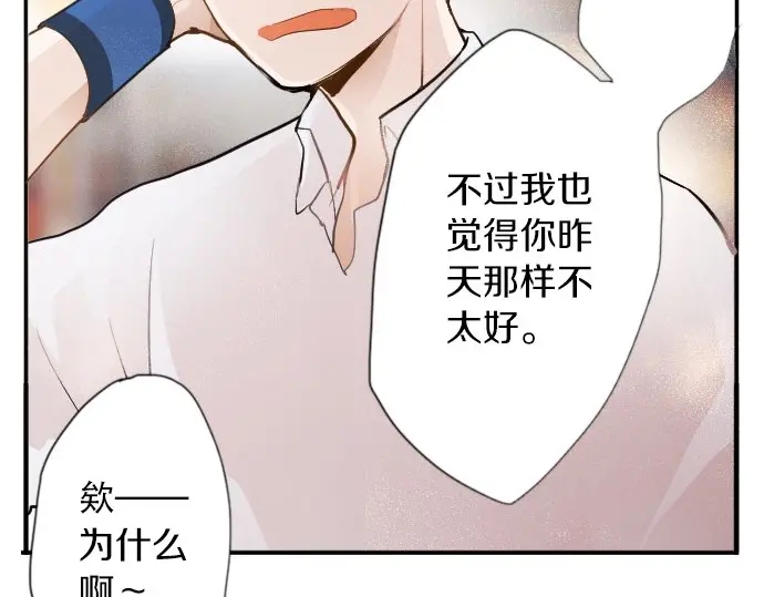 星之花韩漫全集-第50话 歌剧重现无删减无遮挡章节图片 