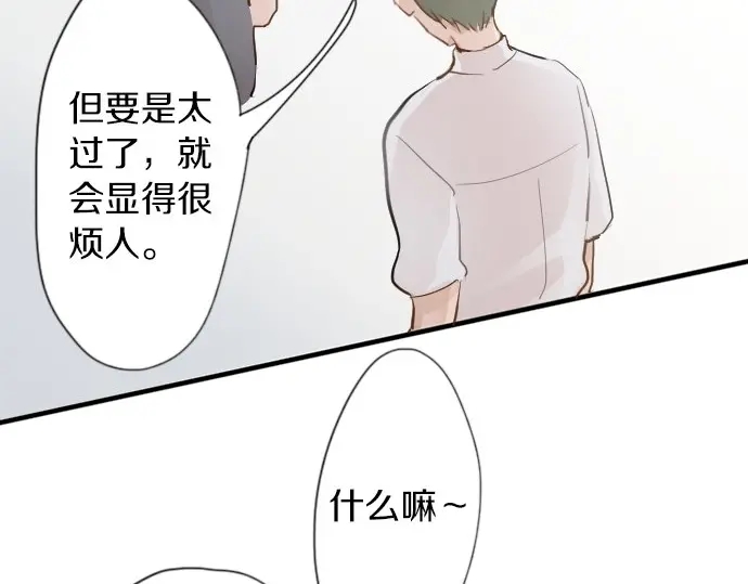 星之花韩漫全集-第50话 歌剧重现无删减无遮挡章节图片 