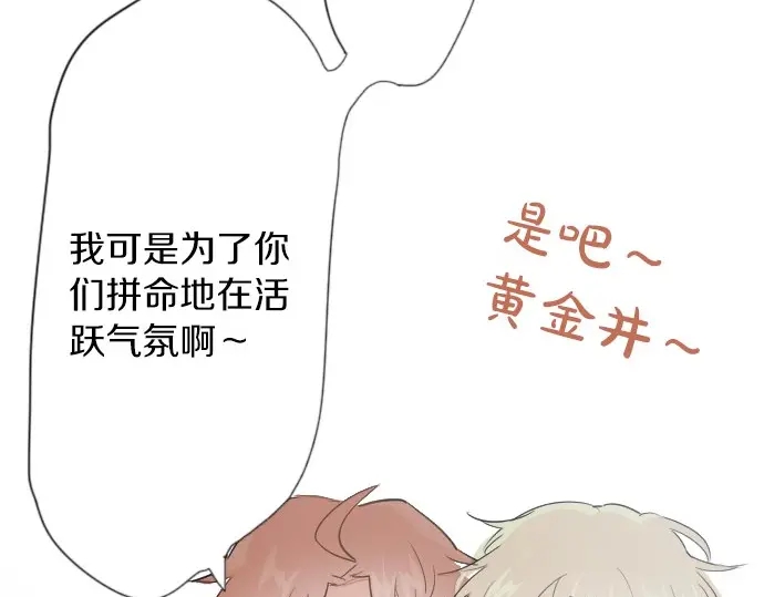 星之花韩漫全集-第50话 歌剧重现无删减无遮挡章节图片 