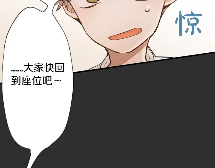 星之花韩漫全集-第50话 歌剧重现无删减无遮挡章节图片 