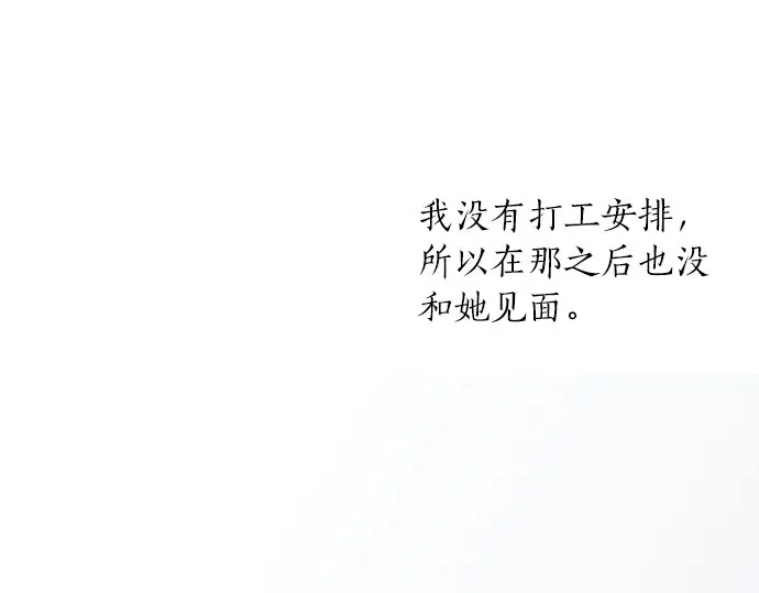 星之花韩漫全集-第50话 歌剧重现无删减无遮挡章节图片 