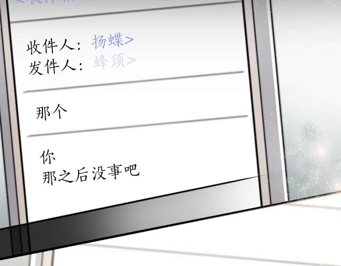 星之花韩漫全集-第50话 歌剧重现无删减无遮挡章节图片 