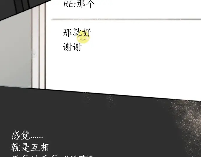 星之花韩漫全集-第50话 歌剧重现无删减无遮挡章节图片 