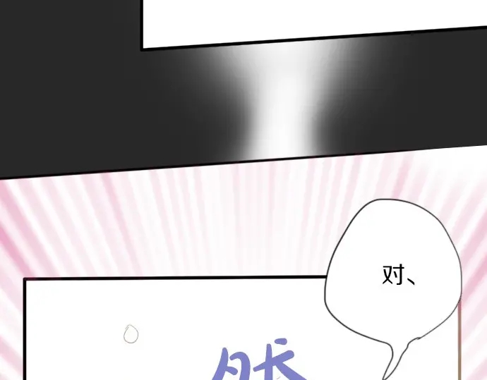星之花韩漫全集-第50话 歌剧重现无删减无遮挡章节图片 