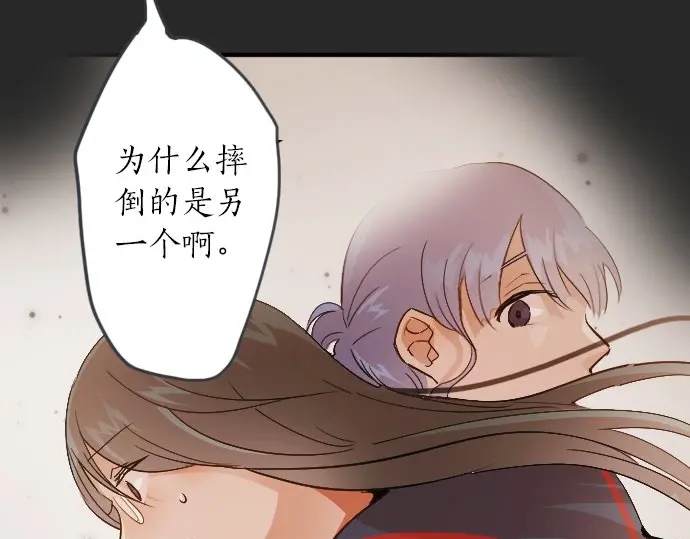 星之花韩漫全集-第50话 歌剧重现无删减无遮挡章节图片 
