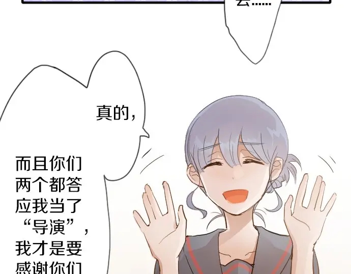 星之花韩漫全集-第50话 歌剧重现无删减无遮挡章节图片 