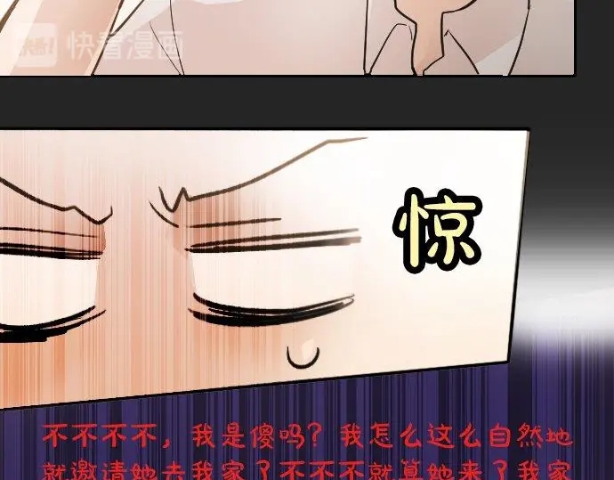 星之花韩漫全集-第51话 孙女的想法无删减无遮挡章节图片 