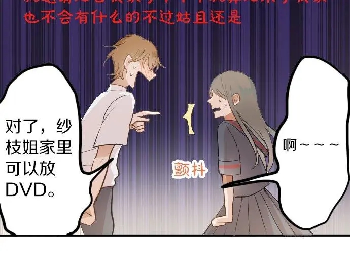 星之花韩漫全集-第51话 孙女的想法无删减无遮挡章节图片 
