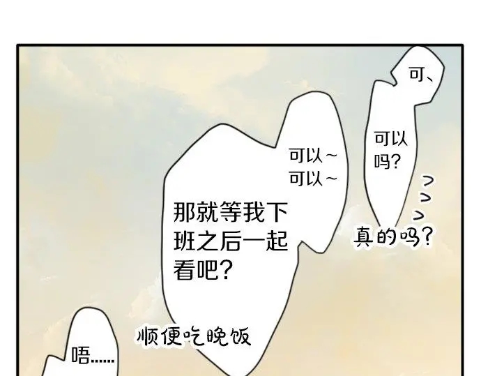 星之花韩漫全集-第51话 孙女的想法无删减无遮挡章节图片 