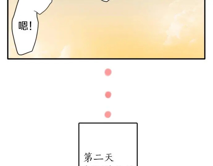 星之花韩漫全集-第51话 孙女的想法无删减无遮挡章节图片 