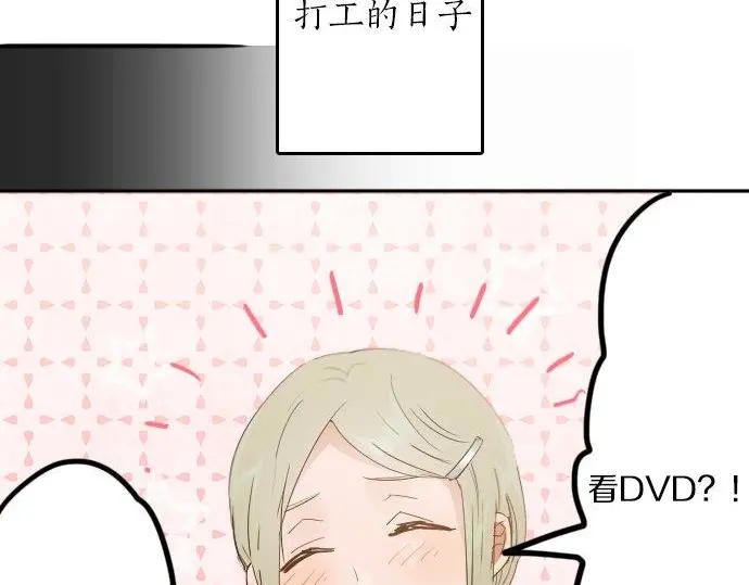 星之花韩漫全集-第51话 孙女的想法无删减无遮挡章节图片 