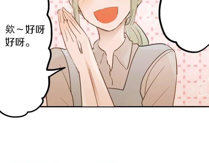 星之花韩漫全集-第51话 孙女的想法无删减无遮挡章节图片 