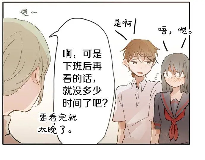 星之花韩漫全集-第51话 孙女的想法无删减无遮挡章节图片 