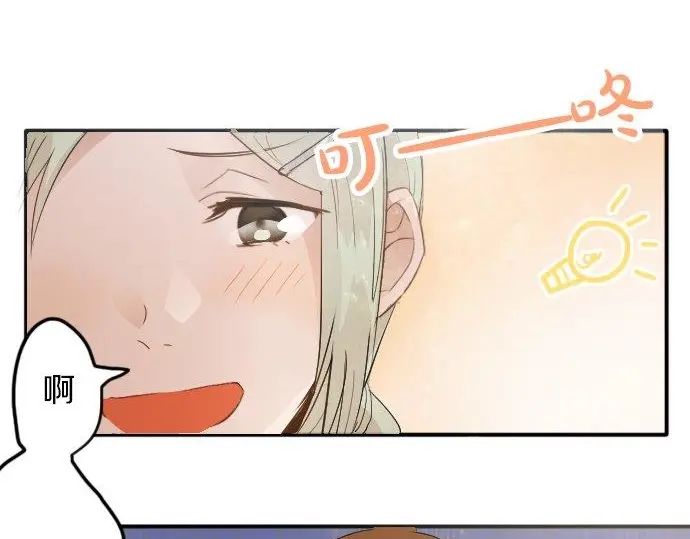 星之花韩漫全集-第51话 孙女的想法无删减无遮挡章节图片 