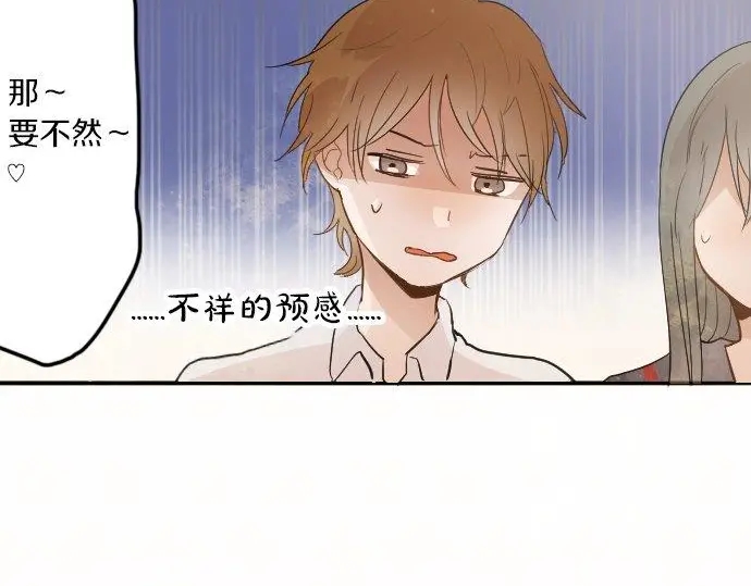 星之花韩漫全集-第51话 孙女的想法无删减无遮挡章节图片 