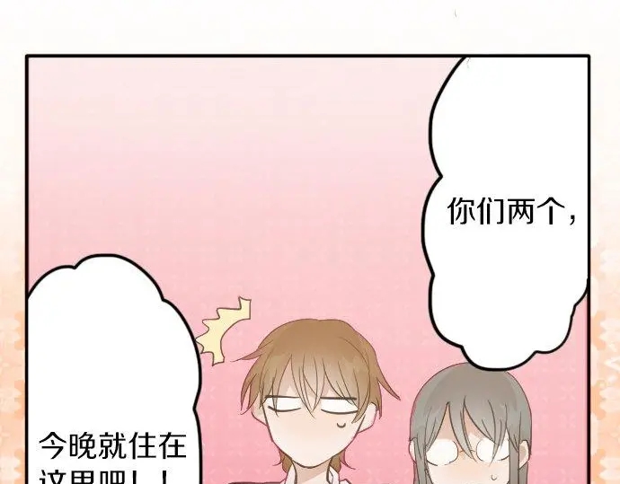 星之花韩漫全集-第51话 孙女的想法无删减无遮挡章节图片 