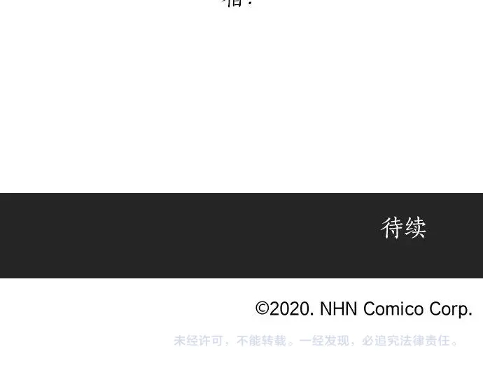 星之花韩漫全集-第51话 孙女的想法无删减无遮挡章节图片 