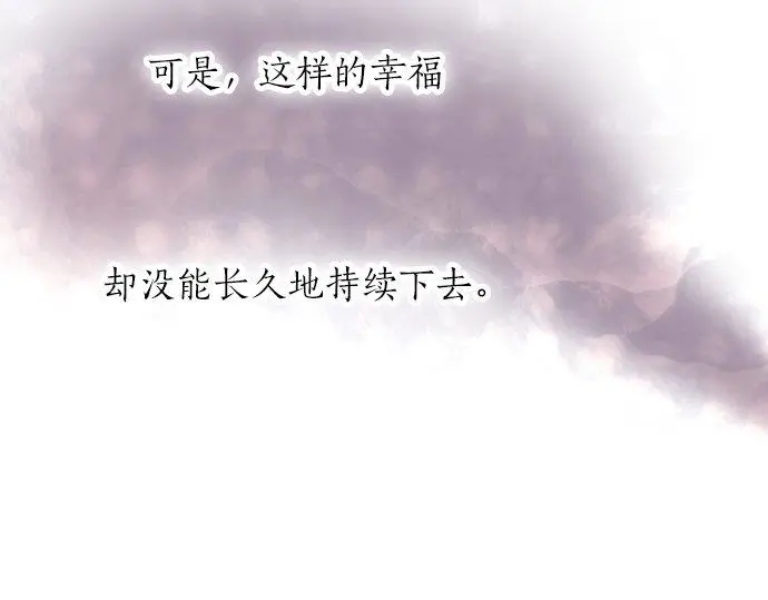 星之花韩漫全集-第51话 孙女的想法无删减无遮挡章节图片 