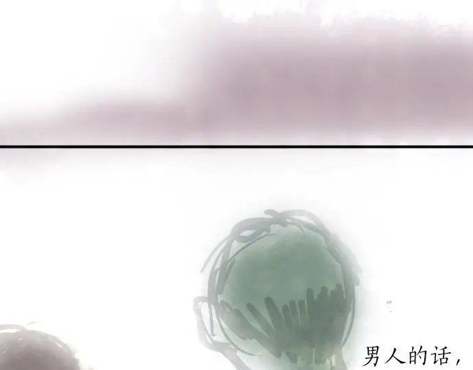 星之花韩漫全集-第51话 孙女的想法无删减无遮挡章节图片 