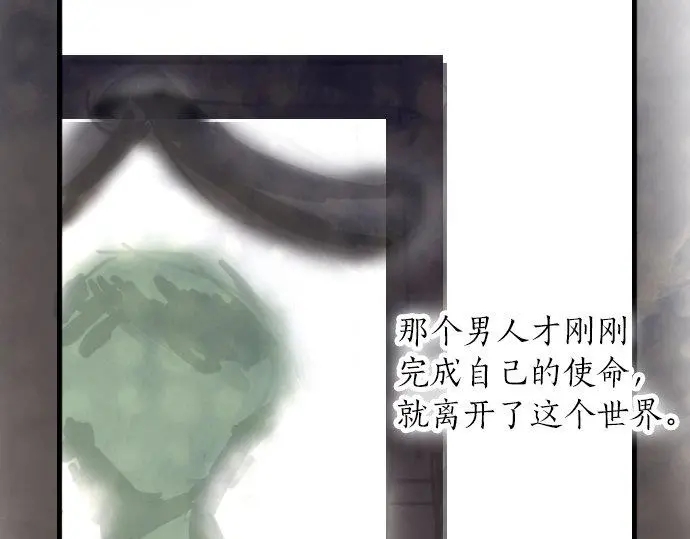 星之花韩漫全集-第51话 孙女的想法无删减无遮挡章节图片 