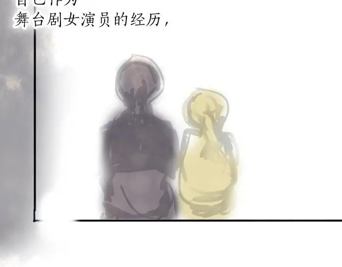 星之花韩漫全集-第51话 孙女的想法无删减无遮挡章节图片 