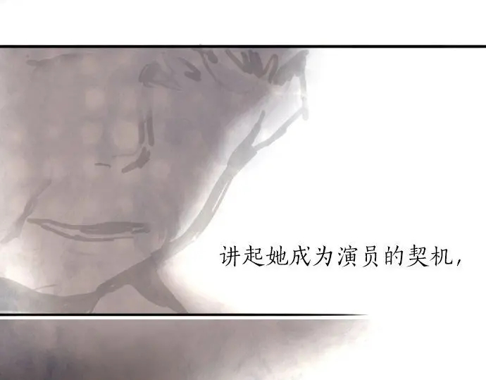 星之花韩漫全集-第51话 孙女的想法无删减无遮挡章节图片 